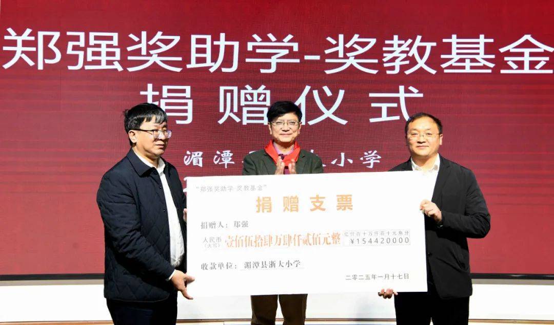 “网红教授”郑强重回贵州<strong></p>
<p>币安交易平台app</strong>，“郑强奖助学-奖教基金”已获捐赠416万余元