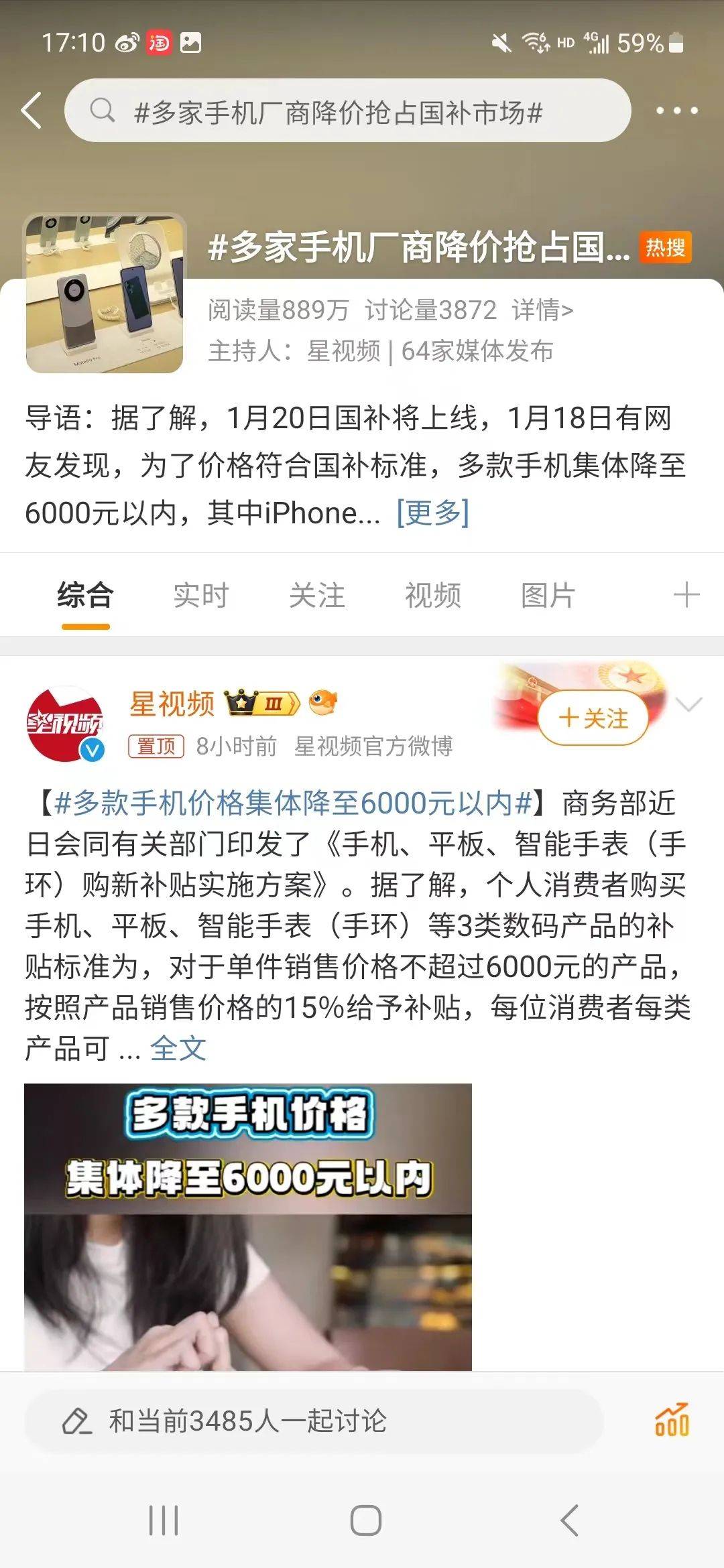 苹果、华为等多款手机<strong></p>
<p>币安交易平台app</strong>，集体大跳水！