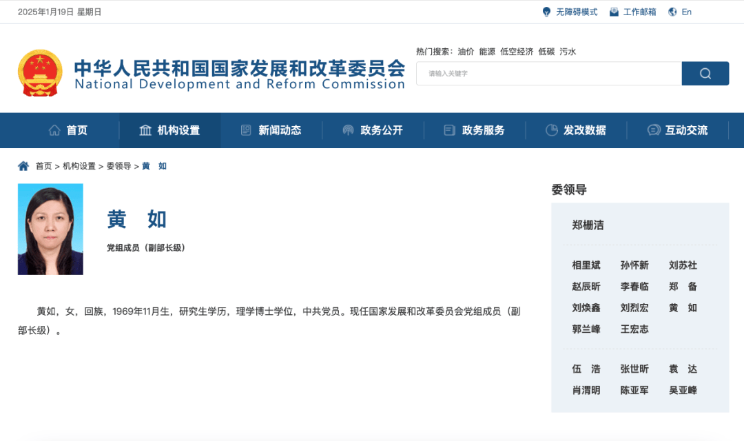 候补中央委员黄如院士<strong></p>
<p>币安交易平台app</strong>，新职务明确