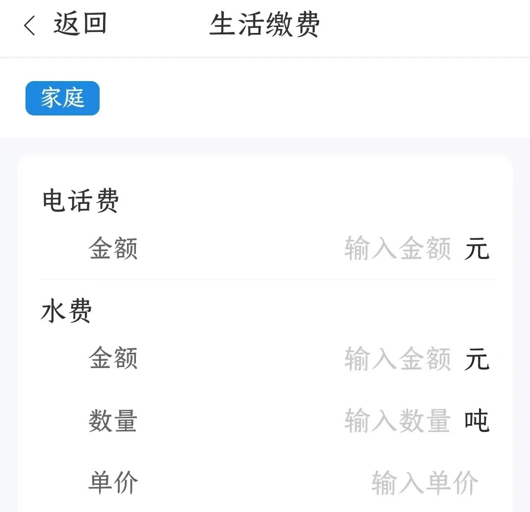 【统统告诉<strong></p>
<p>币安交易平台app</strong>你】记账小课堂开讲啦丨第二课