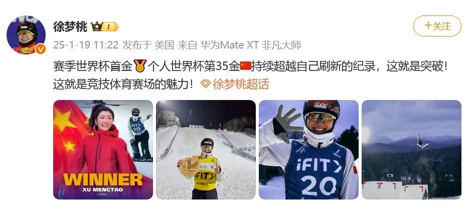 徐梦桃时隔3年再夺世界杯冠军<strong></p>
<p>币安交易平台app</strong>，本人赛后回应