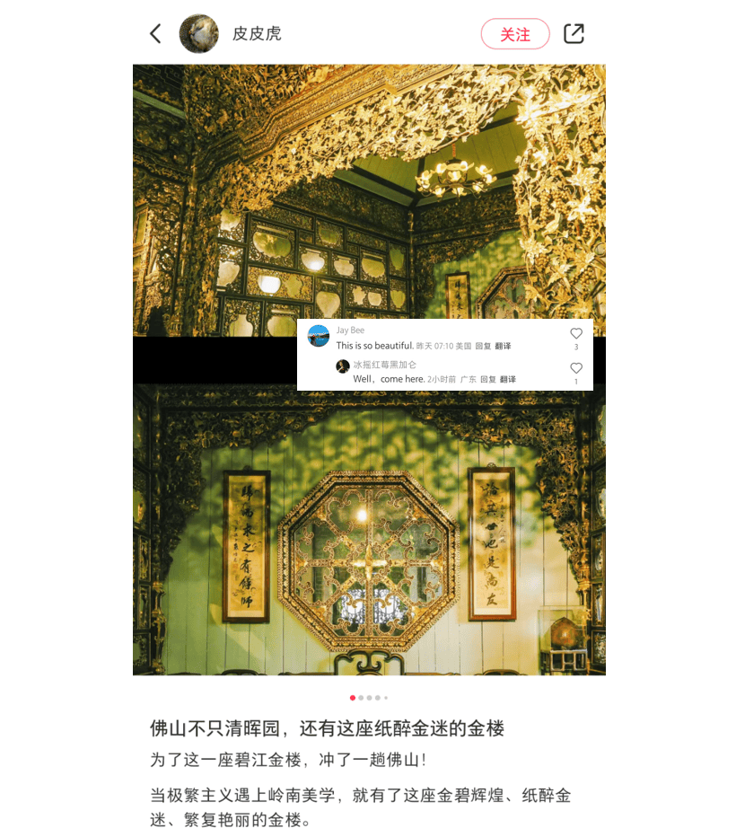 小红书上的外国网友<strong></p>
<p>平台交易网站有哪些</strong>，都在点赞佛山什么？