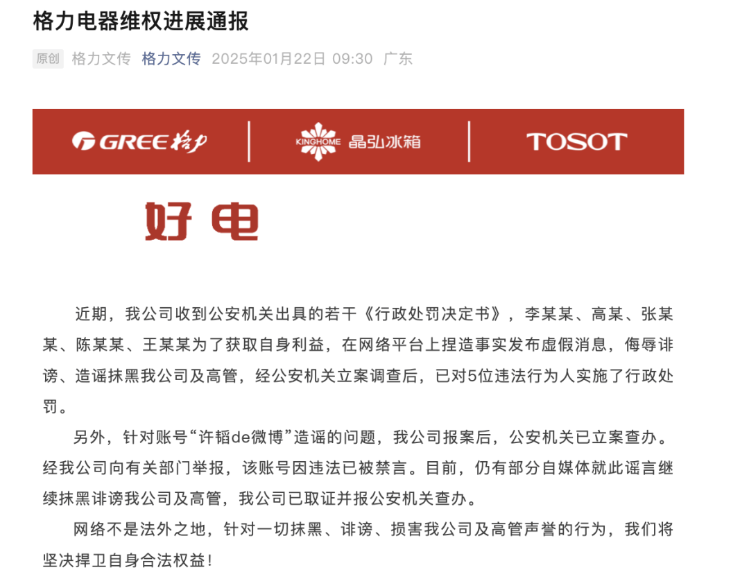 董明珠被停职审查<strong></p>
<p>平台交易网站有哪些</strong>？格力发布通报