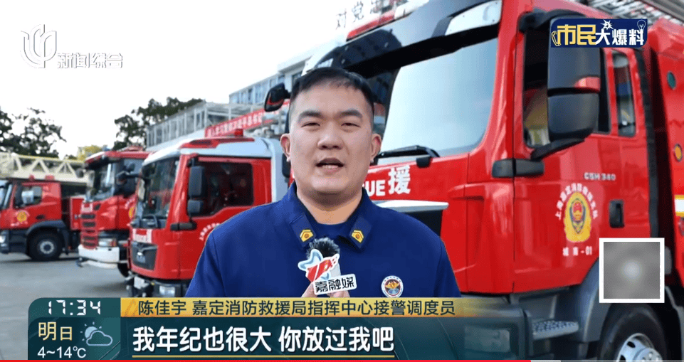 “我年纪也很大<strong></p>
<p>平台交易网站有哪些</strong>，你放过我吧！”上海一男子当街求饶，消防：你跑不掉的