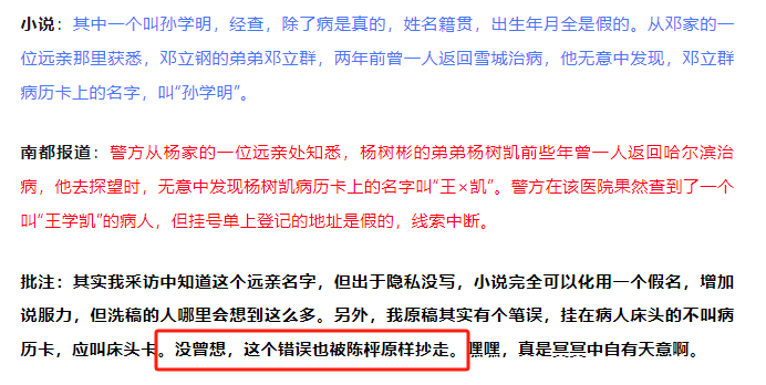 “连笔误都被原样抄走！”王猛再度发文晒证据<strong></p>
<p>波菜币交易平台</strong>，《漂白》编剧：不如拿起法律武器