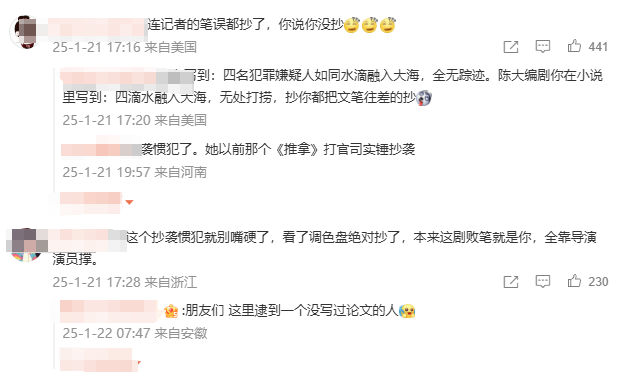 “连笔误都被原样抄走！”王猛再度发文晒证据<strong></p>
<p>波菜币交易平台</strong>，《漂白》编剧：不如拿起法律武器