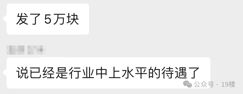 年终奖曝光！有人发了22万元<strong></p>
<p>安币网交易平台</strong>，有人气笑了……你发了多少？