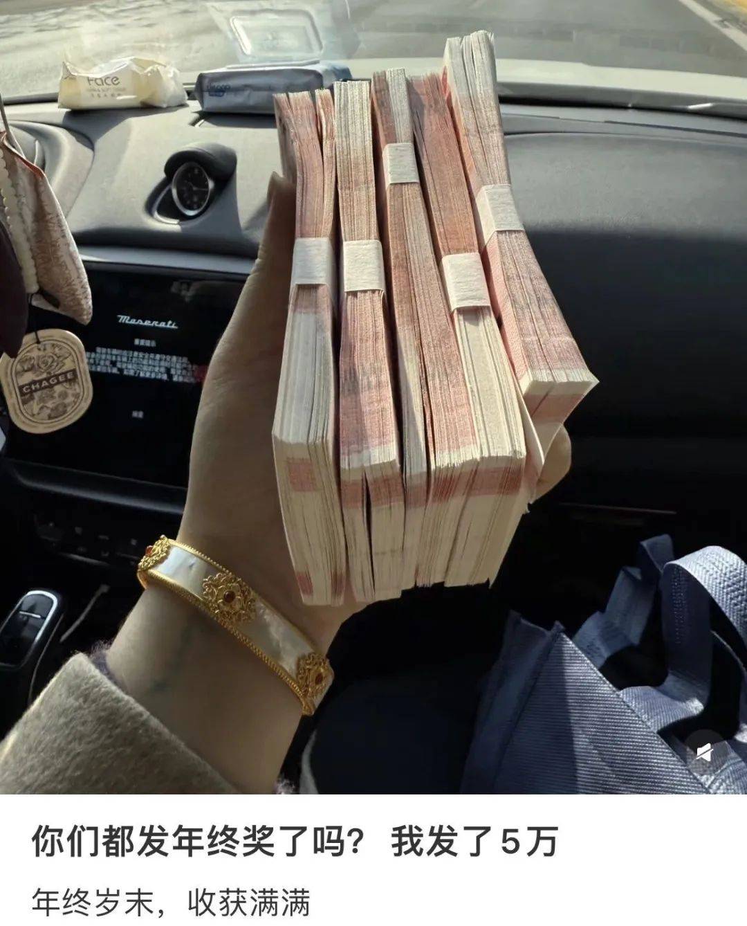 年终奖曝光！有人发了22万元<strong></p>
<p>安币网交易平台</strong>，有人气笑了……你发了多少？