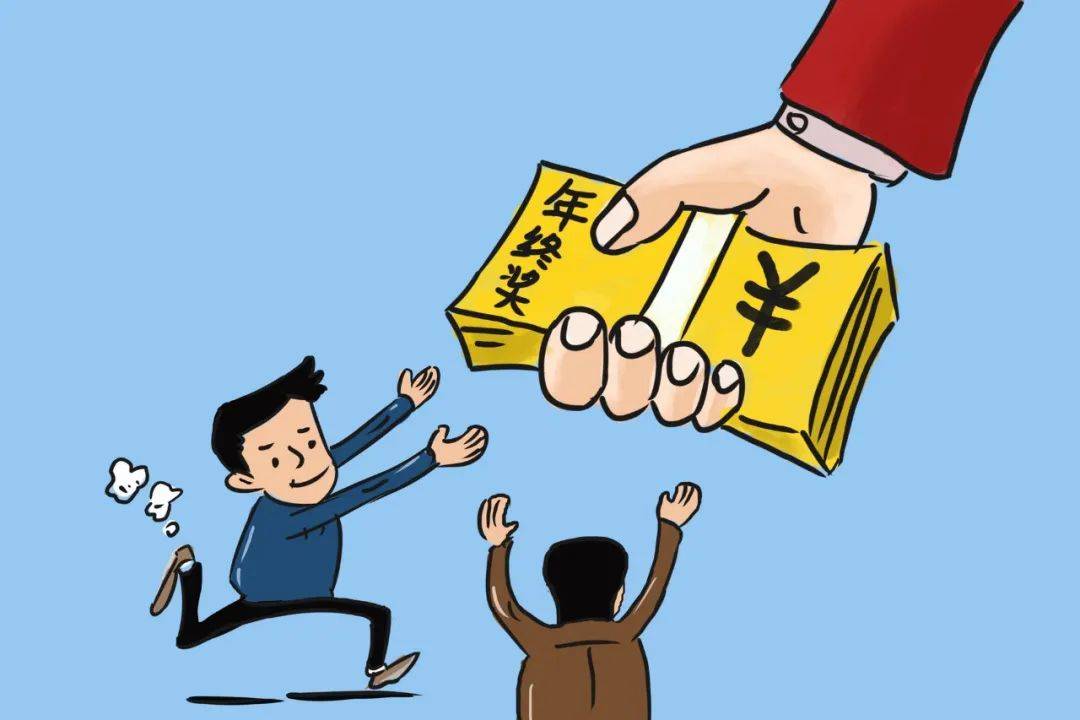 年终奖曝光！有人发了22万元<strong></p>
<p>安币网交易平台</strong>，有人气笑了……你发了多少？