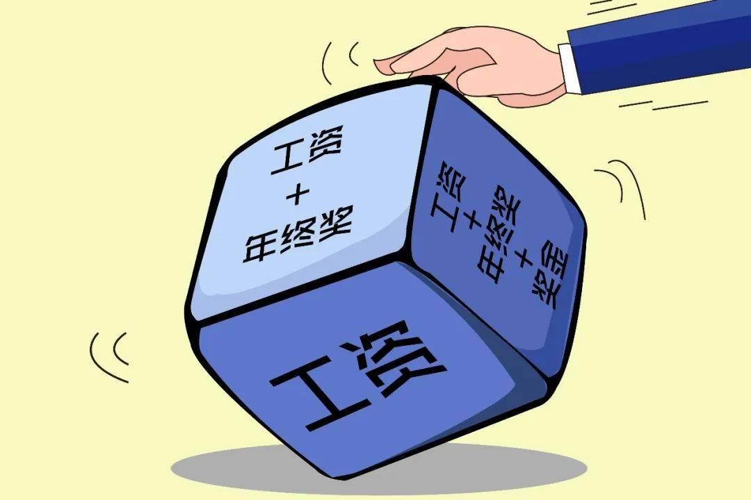 年终奖曝光！有人发了22万元<strong></p>
<p>安币网交易平台</strong>，有人气笑了……你发了多少？