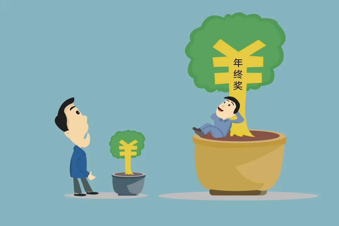 年终奖曝光！有人发了22万元<strong></p>
<p>安币网交易平台</strong>，有人气笑了……你发了多少？
