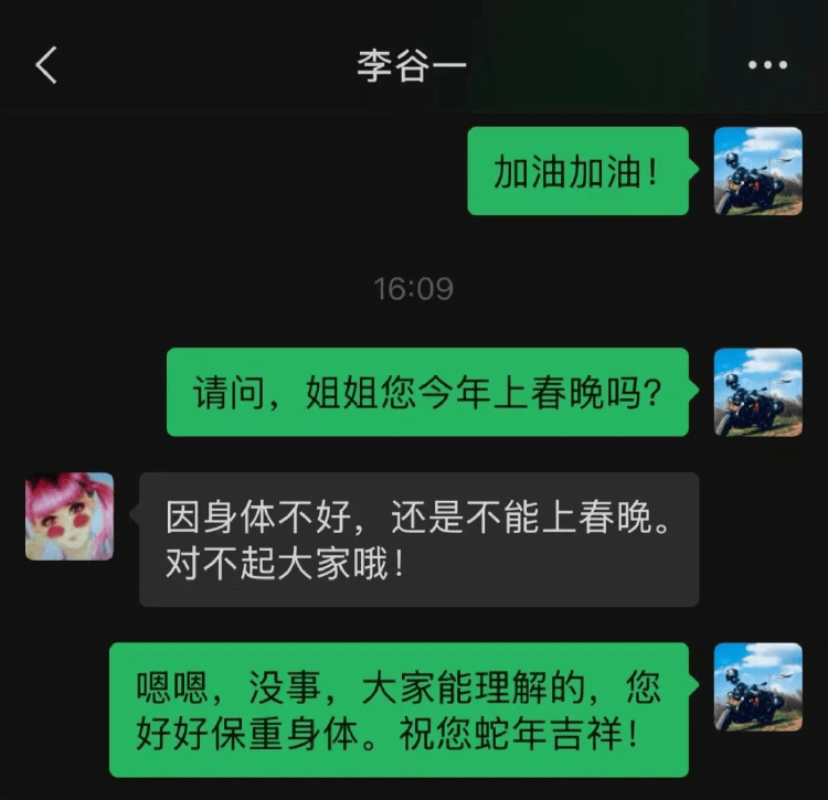 李谷一将缺席蛇年春晚<strong></p>
<p>安币网交易平台</strong>？本人回应