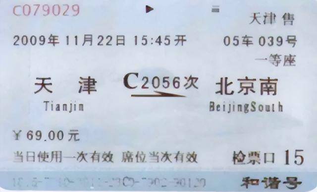 为什么登机牌越来越薄<strong></p>
<p>安币网交易平台</strong>，火车票却越来越厚？