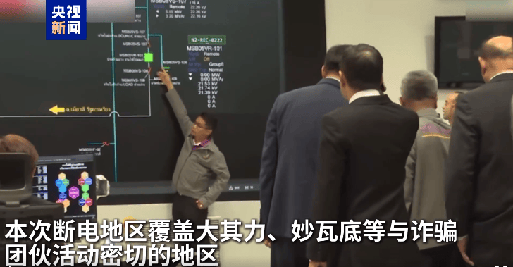 最新！妙瓦底等多个缅甸诈骗团伙活动地区电网已切断<strong></p>
<p>数字加密货币交易平台</strong>，演员王星及女友直播发声