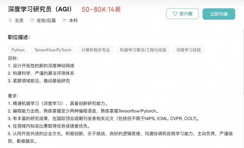 实习生月薪过万<strong></p>
<p>数字加密货币交易平台</strong>！DeepSeek梁文锋谈招聘标准：偏好应届生