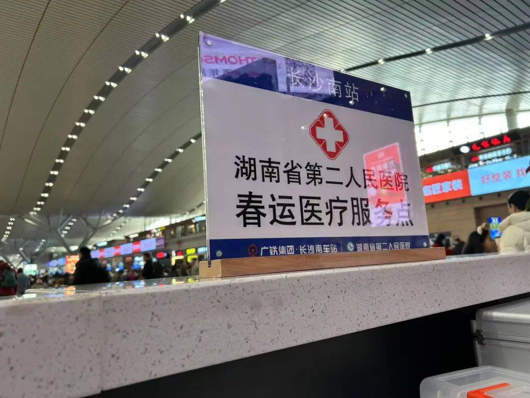 男子在长沙南站心脏骤停晕倒<strong></p>
<p>数字加密货币交易平台</strong>，醒来后第一句话：要赶去上班！