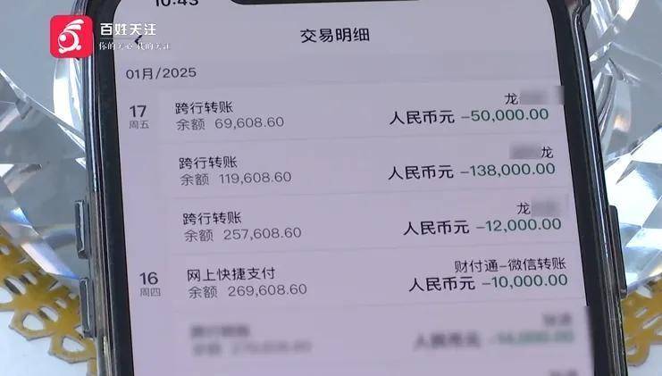 评论丨转错账被对方房贷银行划扣9万多<strong></p>
<p>数字加密货币交易平台</strong>，银行该不该返还？