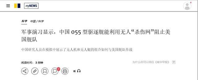 国内模拟兵推：在无人艇支援下，055大驱无伤挑战8艘美军驱逐舰