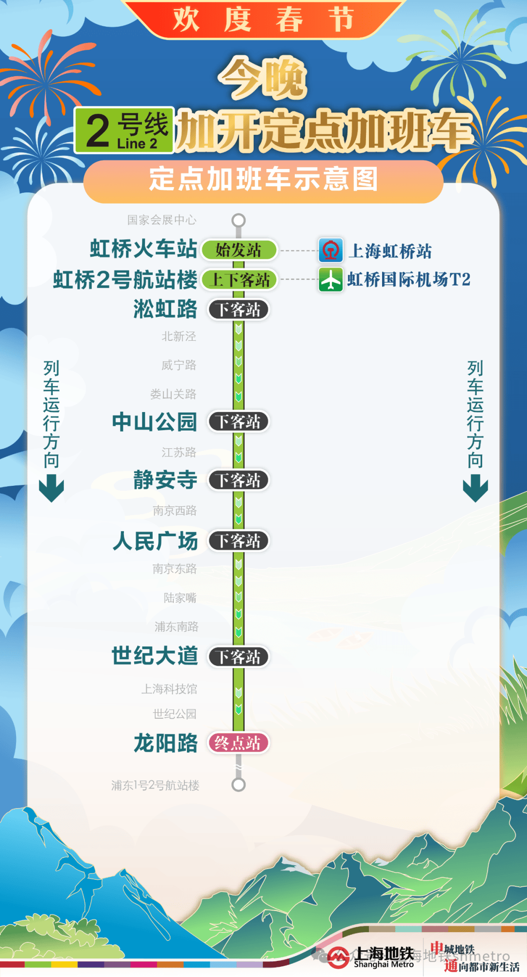 今晚地铁2、10、17号线增开定点加班车<strong></p>
<p>数字加密货币交易平台</strong>，具体加开方式请查收→