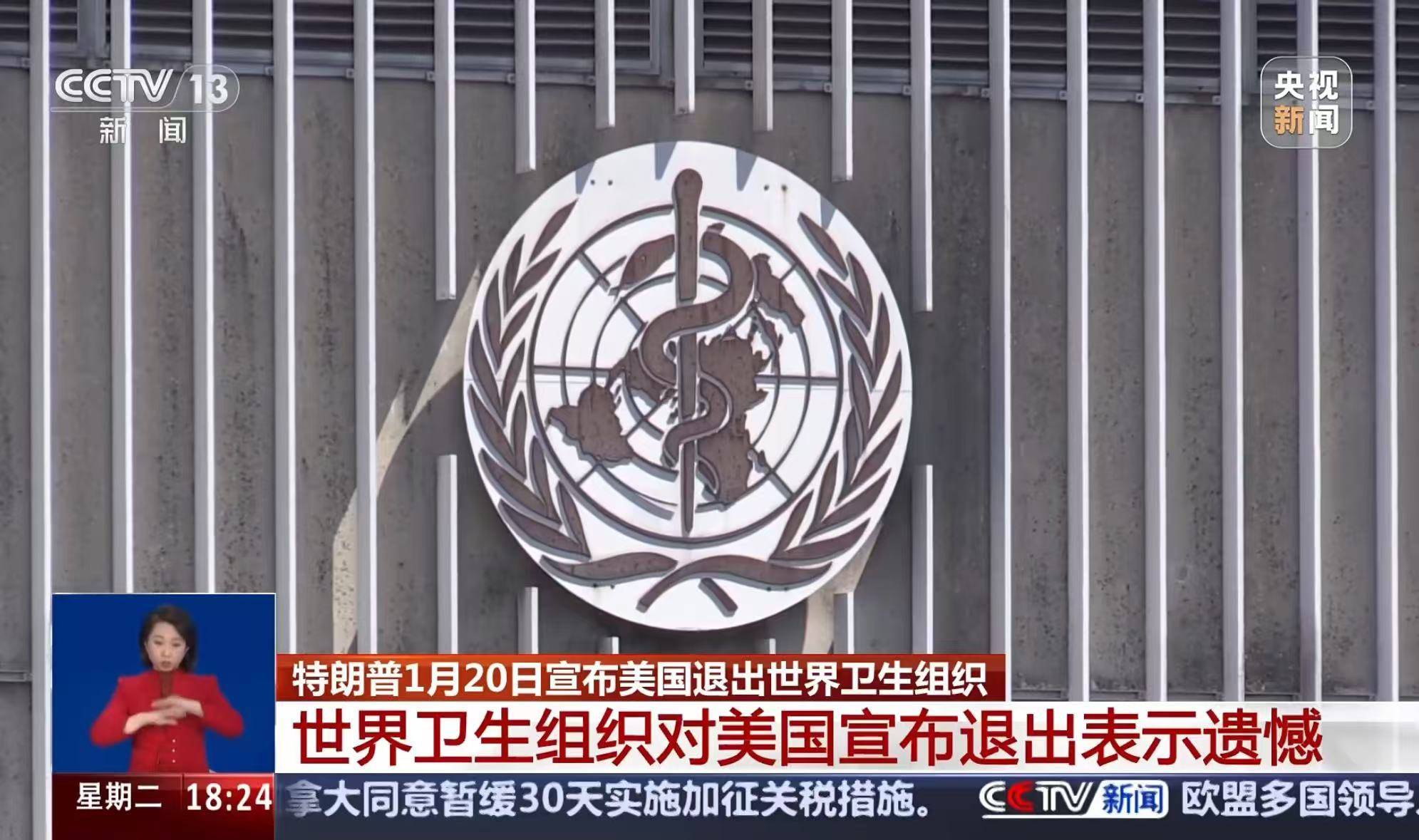 突发<strong></p>
<p>金元币交易平台</strong>！又一国家宣布将退出世界卫生组织