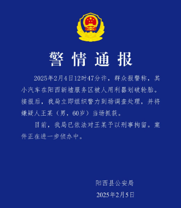 王某（男<strong></p>
<p>金元币交易平台</strong>，60岁），被当场抓获！已刑拘