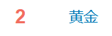 金价突破860元/克<strong></p>
<p>金元币交易平台</strong>，有人跨城买：排了好长的队，下手晚了就抢光