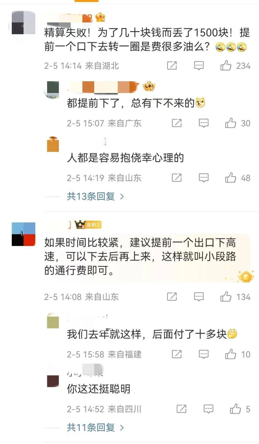 最后1分钟狂按喇叭<strong></p>
<p>金元币交易平台</strong>，司机卡点下高速失败付了1500元