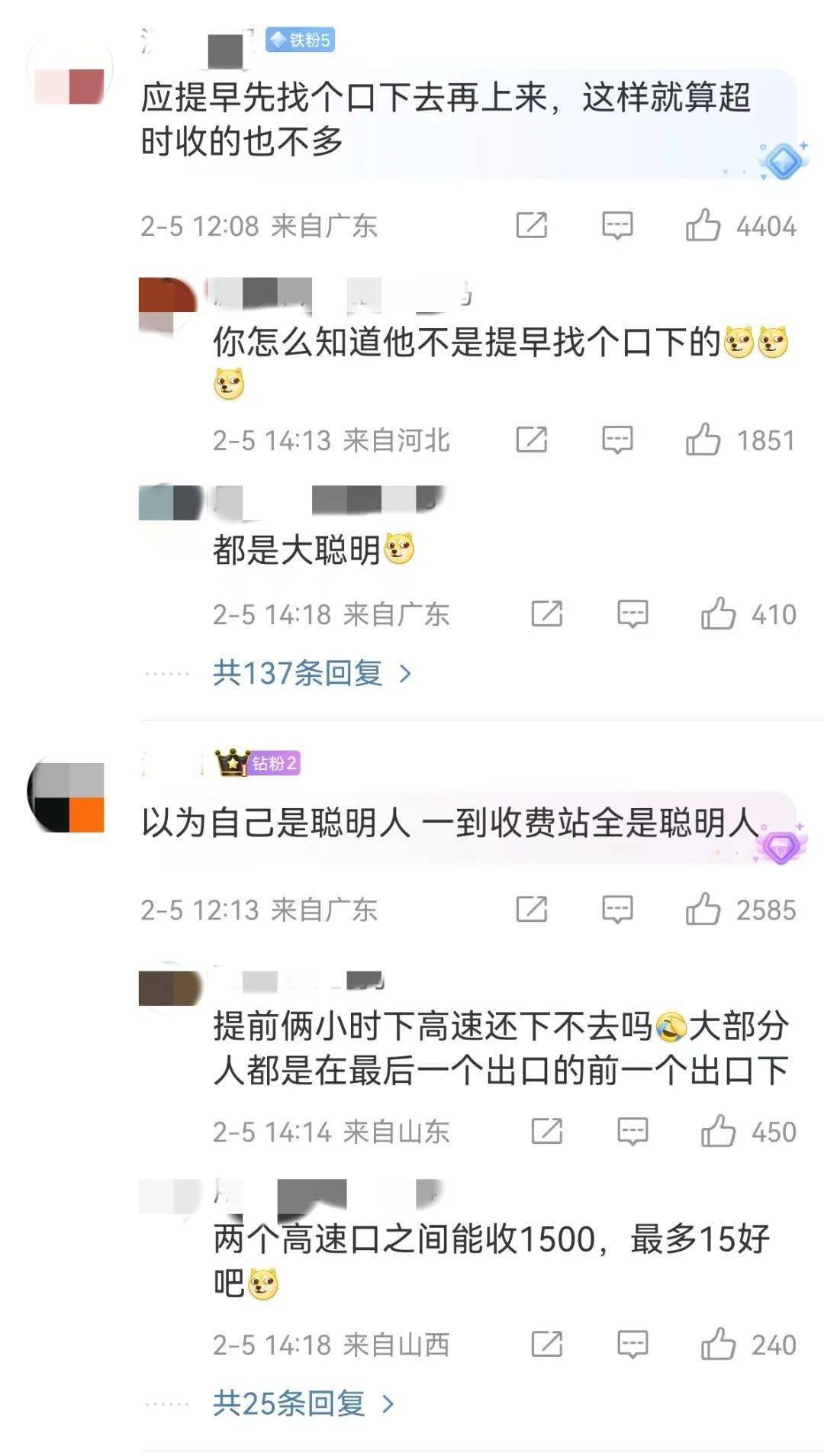 最后1分钟狂按喇叭<strong></p>
<p>金元币交易平台</strong>，司机卡点下高速失败付了1500元