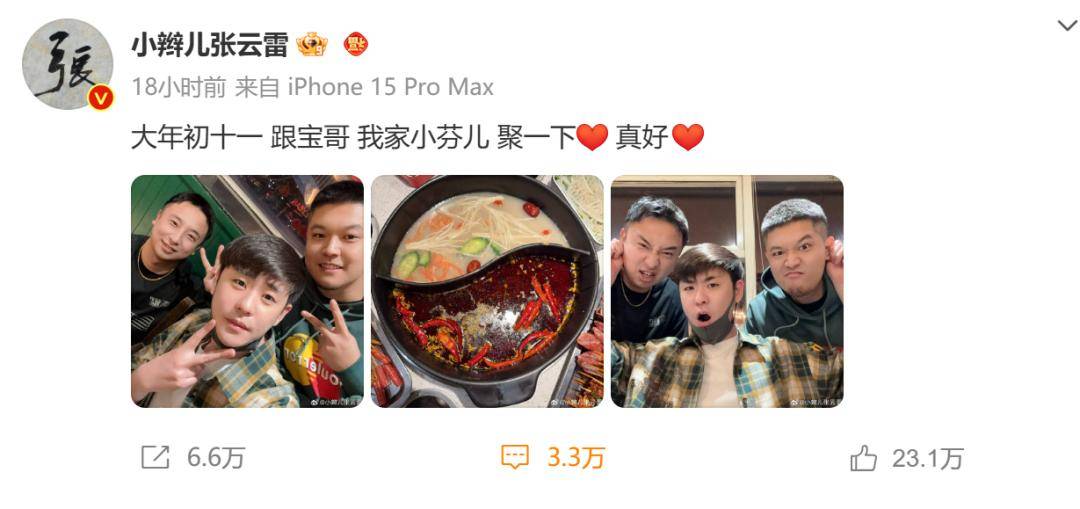 相声演员张云雷称在家24小时被私生饭监控<strong></p>
<p>中币交易平台</strong>，发文怒斥：给我自由