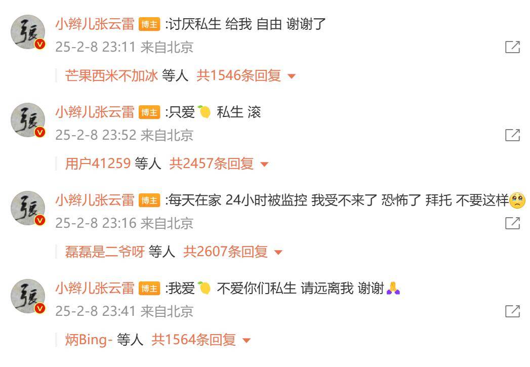 相声演员张云雷称在家24小时被私生饭监控<strong></p>
<p>中币交易平台</strong>，发文怒斥：给我自由