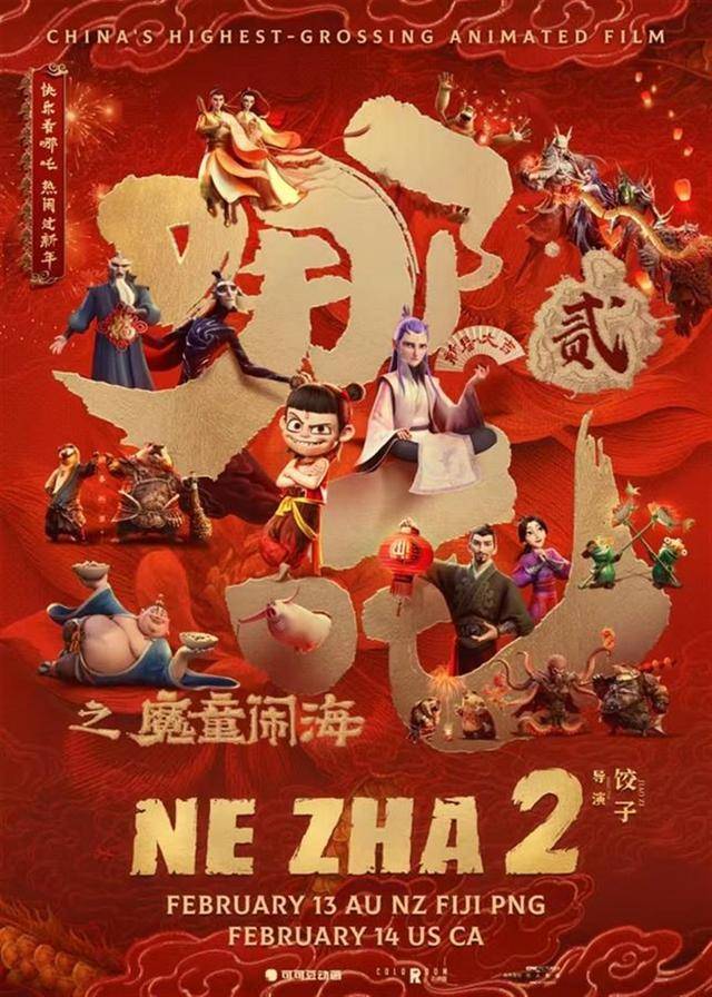 成龙发文称为《哪吒2》感到骄傲<strong></p>
<p>中币交易平台</strong>，澳博主感叹这是他看过最好的动画