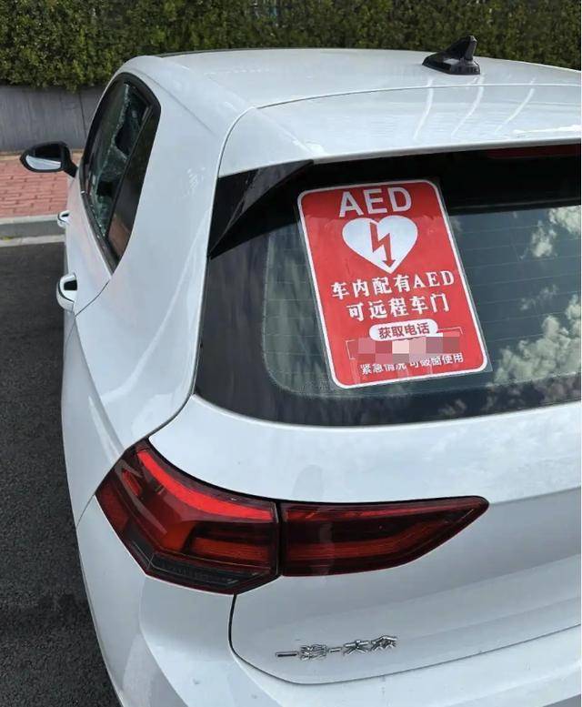 砸车窗取AED救父引热议<strong></p>
<p>中币交易平台</strong>，专家：AED降价购置门槛低，难在信息共享