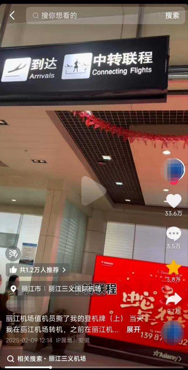 丽江机场再回应“撕牌风波”：一直有中转联程<strong></p>
<p>电力交易中心平台</strong>，因机场还在扩建而受限