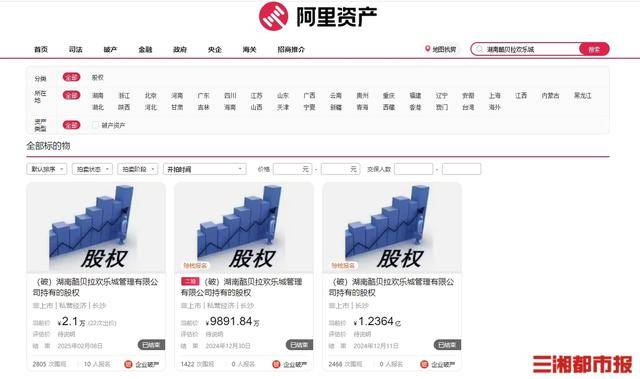 起拍价从1亿降至1元<strong></p>
<p>电力交易中心平台</strong>，湖南酷贝拉旗下股权2.1万元被拍走