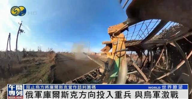 俄军在库尔斯克投入重兵<strong></p>
<p>电力交易中心平台</strong>，俄中将证实驴马等动物参与作战运输