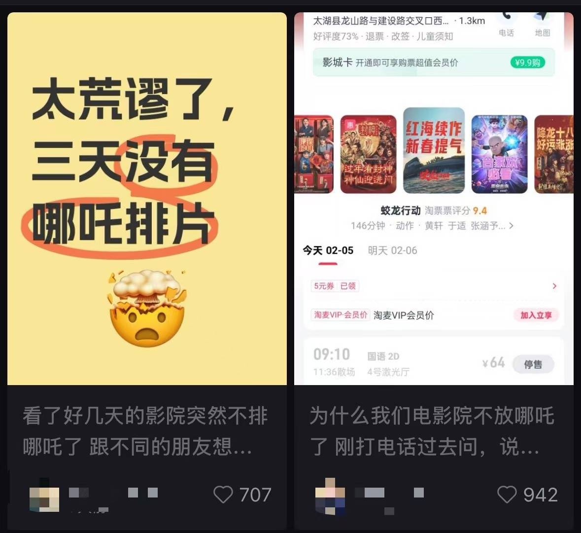 多家影院回应“无法放映《哪吒2》”并非偷票房<strong></p>
<p>电力交易中心平台</strong>，而是机器损坏，专家称概率很小