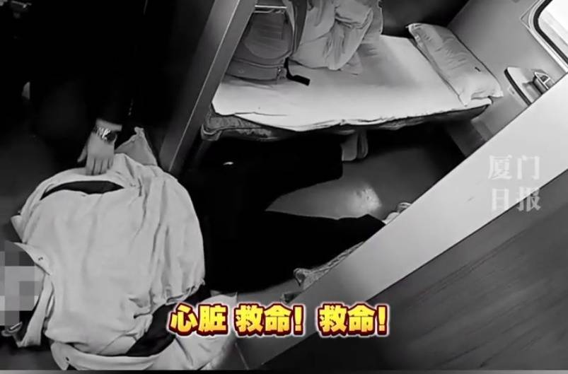 “救命<strong></p>
<p>币信交易平台</strong>，我不想死”！厦门北站，D131次列车突发！