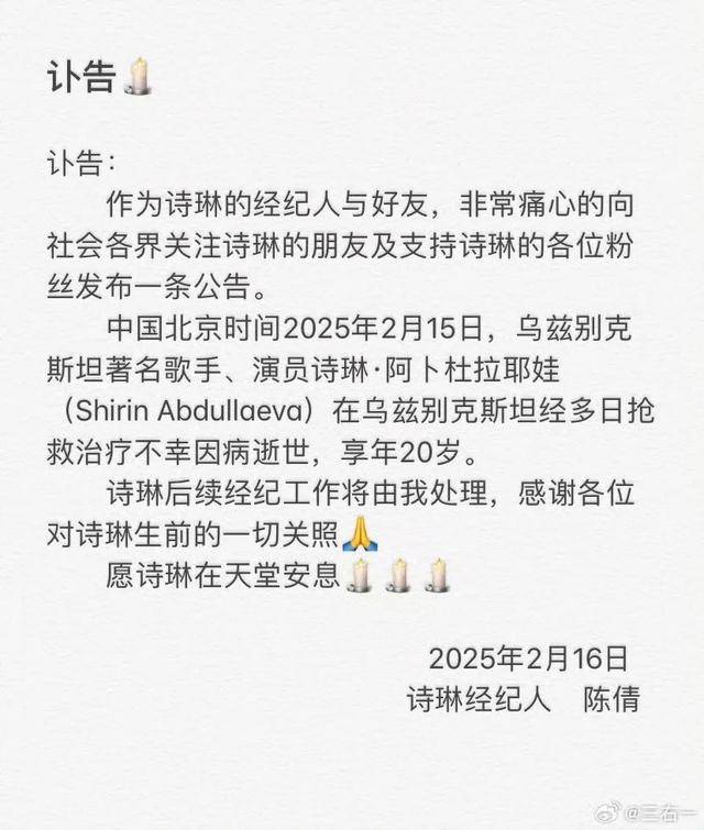 突发讣告<strong></p>
<p>币信交易平台</strong>！知名女歌手因病逝世