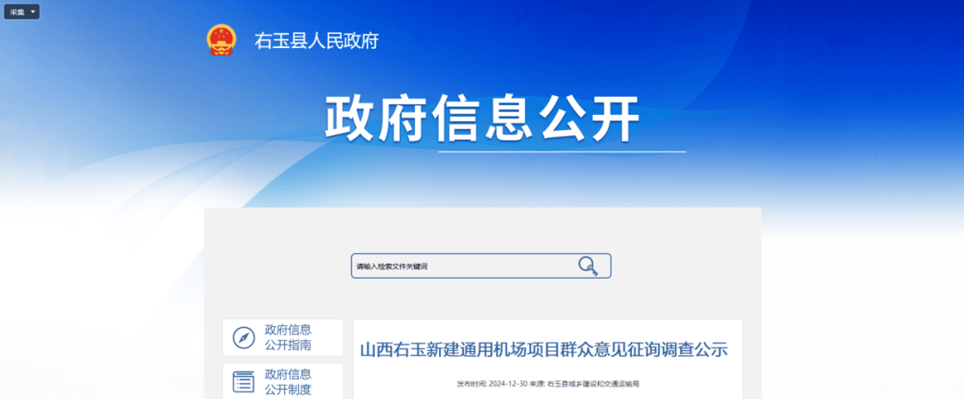 山西拟新建2座机场！其中1座在忻州<strong></p>
<p>中币网交易平台</strong>，建设地点在→