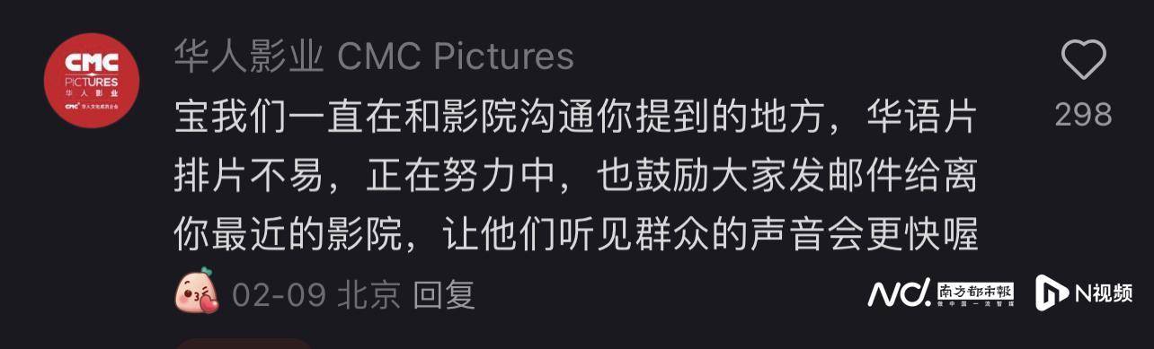 《哪吒2》出海屡破纪录但排片仍难<strong></p>
<p>币市交易平台</strong>，中国电影如何破圈？