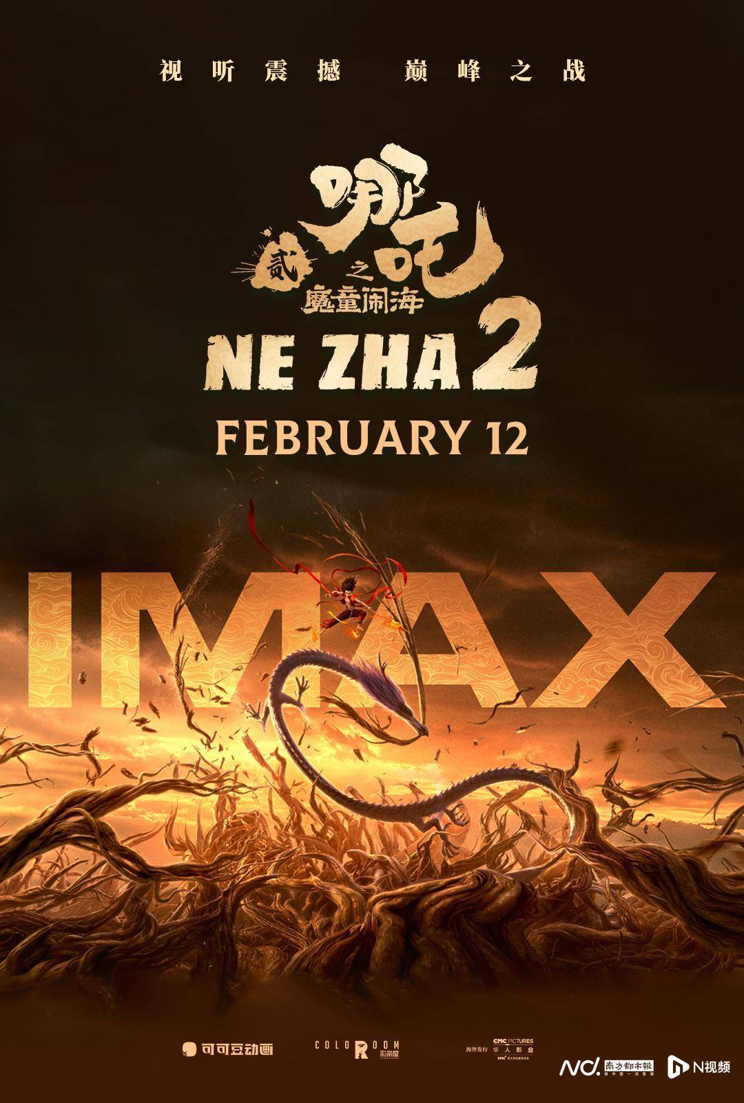 《哪吒2》出海屡破纪录但排片仍难<strong></p>
<p>币市交易平台</strong>，中国电影如何破圈？