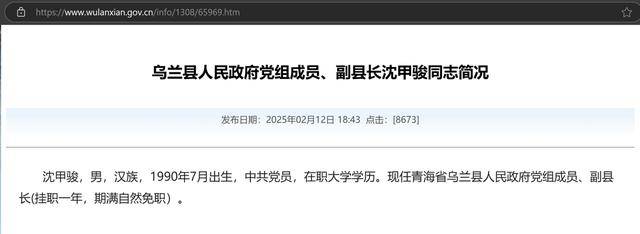 官方回应“90后银行员工成副县长”：平级安排<strong></p>
<p>币市交易平台</strong>，期满回原岗