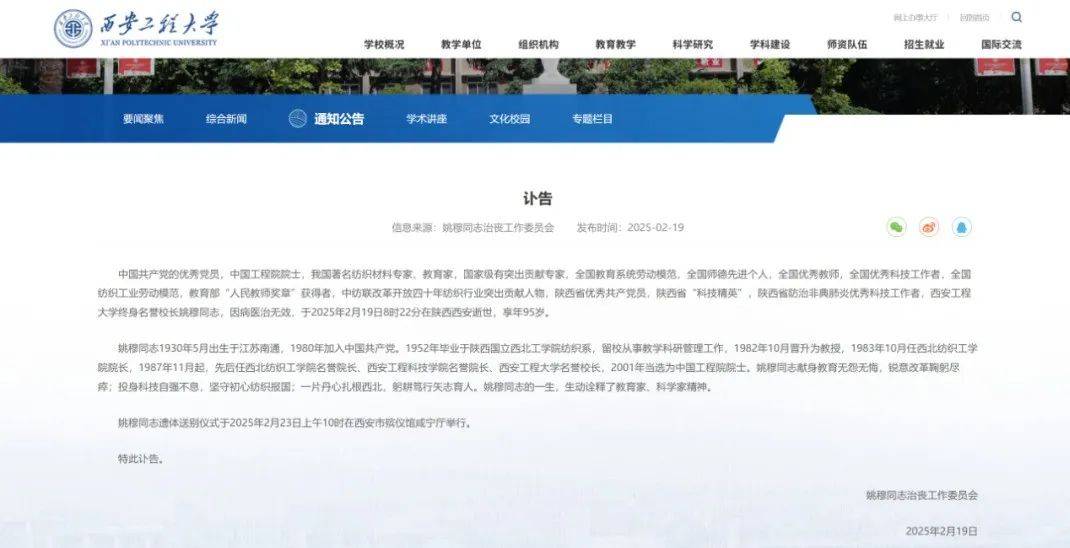 突发讣告<strong></p>
<p>币市交易平台</strong>!他于19日8时22分去世