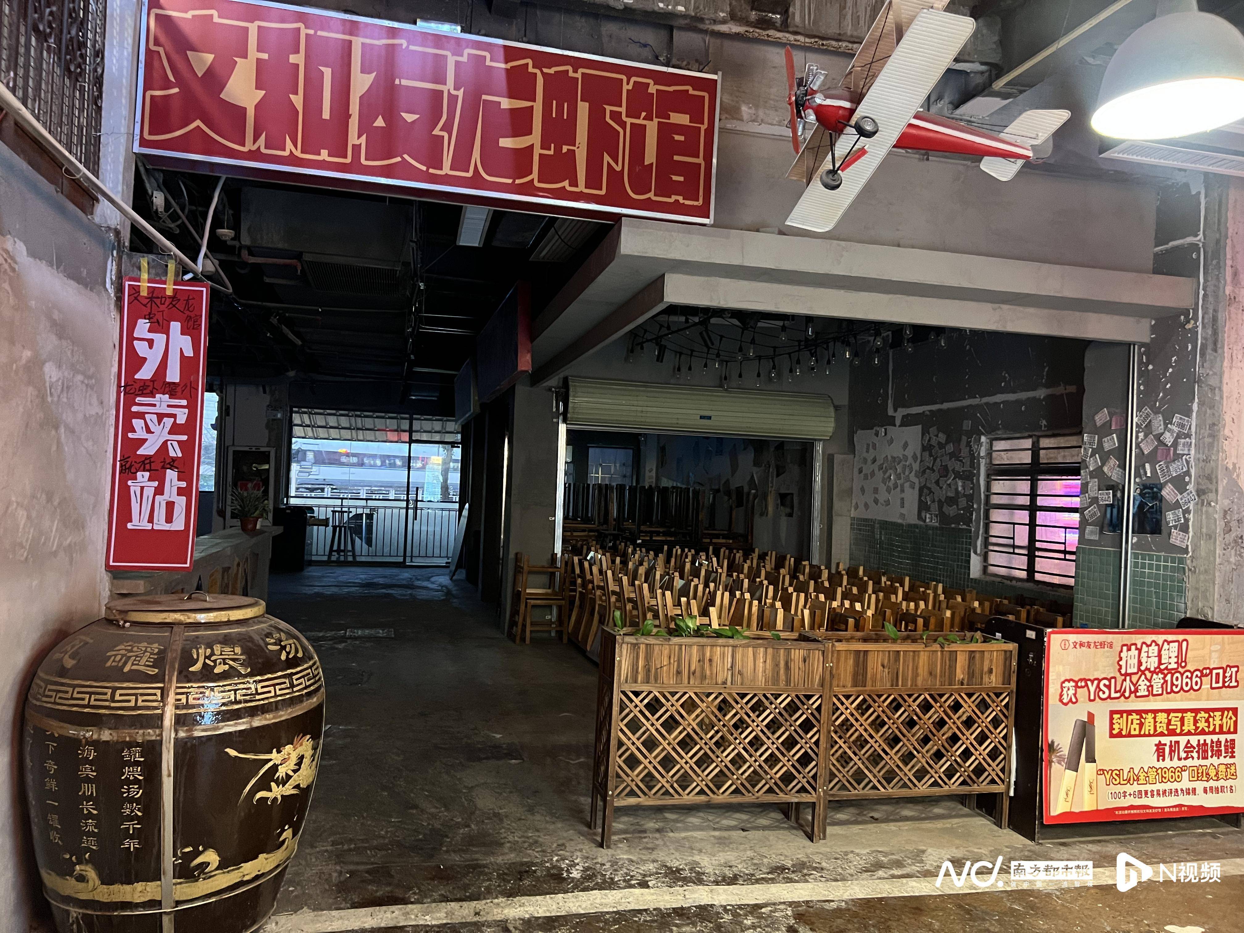广州撤店后实探深圳文和友：大片商铺空置<strong></p>
<p>币市交易平台</strong>，靠湘菜笨罗卜引流