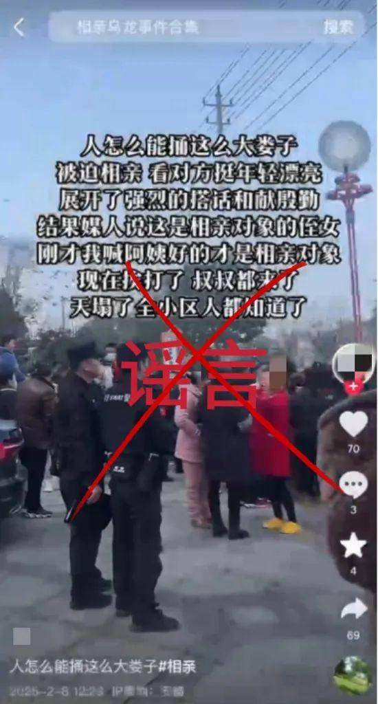 情人节两人宾馆内被刺死<strong></p>
<p>币市交易平台</strong>？警方通报网络谣言典型案例