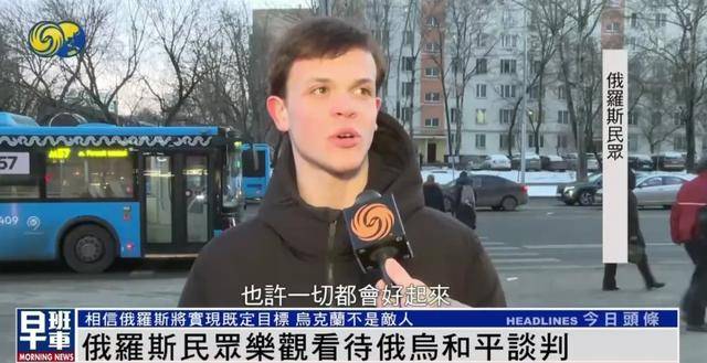 俄罗斯民众：乌克兰仍旧是兄弟和朋友<strong></p>
<p>三大交易平台</strong>，而不是敌人