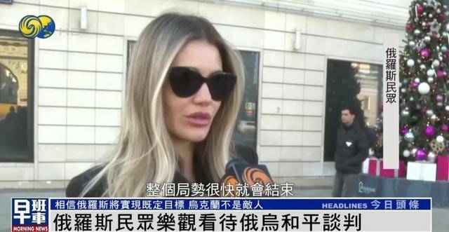 俄罗斯民众：乌克兰仍旧是兄弟和朋友<strong></p>
<p>三大交易平台</strong>，而不是敌人