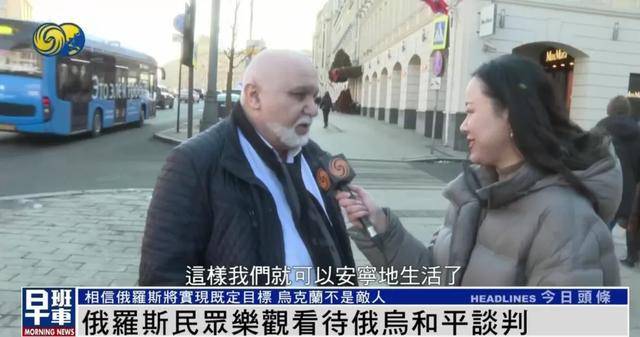 俄罗斯民众：乌克兰仍旧是兄弟和朋友<strong></p>
<p>三大交易平台</strong>，而不是敌人