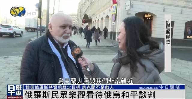 俄罗斯民众：乌克兰仍旧是兄弟和朋友<strong></p>
<p>三大交易平台</strong>，而不是敌人