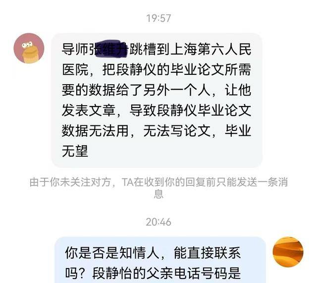 一医学生疑因论文数据被挪用身亡<strong></p>
<p>三大交易平台</strong>，医院成立专班调查